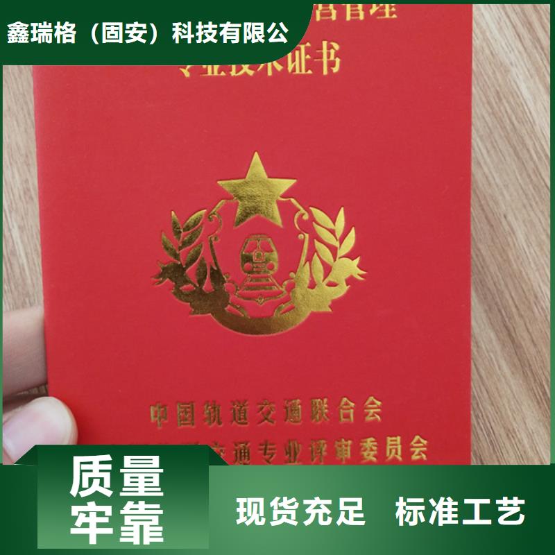 职业技能等级认定印刷_保镖证