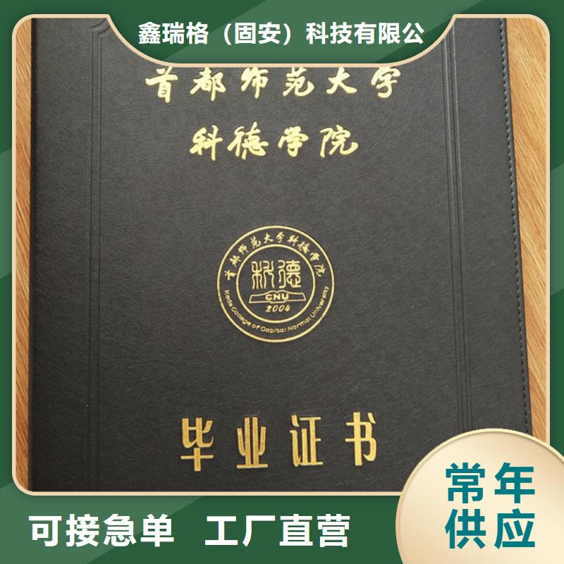 防伪上岗合格定做_学位印刷厂家_工作证订做_