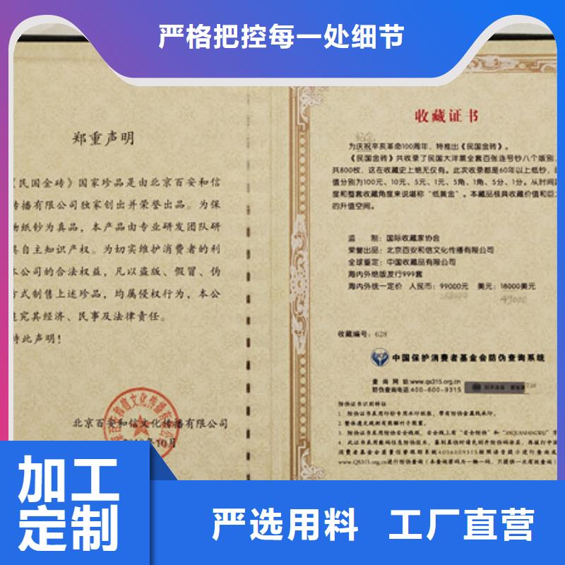 职业技能鉴定印刷仿皮防伪印刷厂