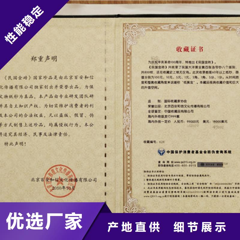 烫金防伪厂_	安全资格厂家_	车辆通行证厂_	学士学位厂_量大价优欢迎咨询