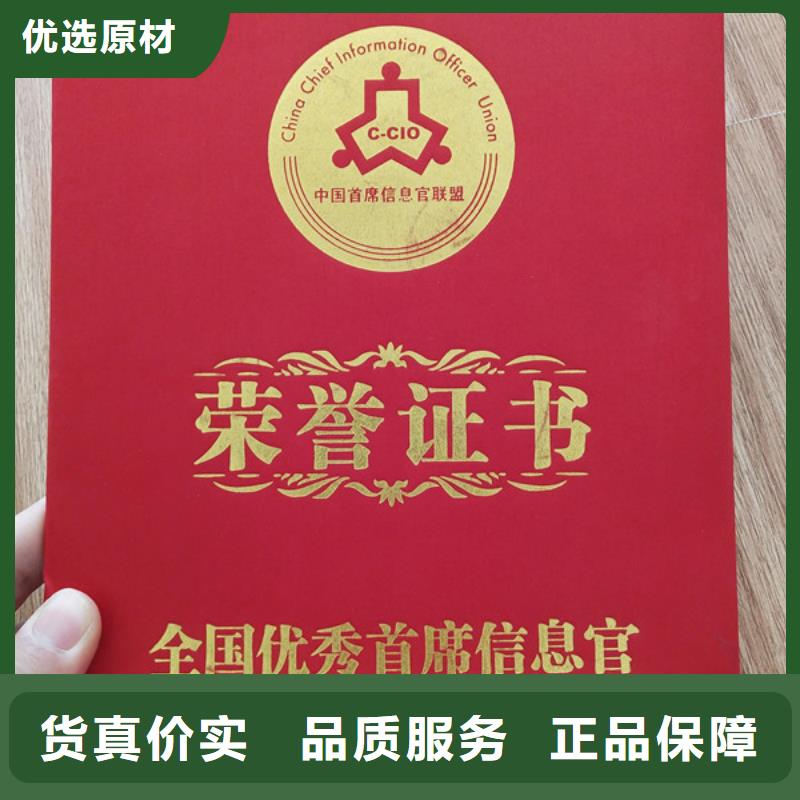 岗位能力印刷设计_等级培训订做_职业技能印刷厂家_