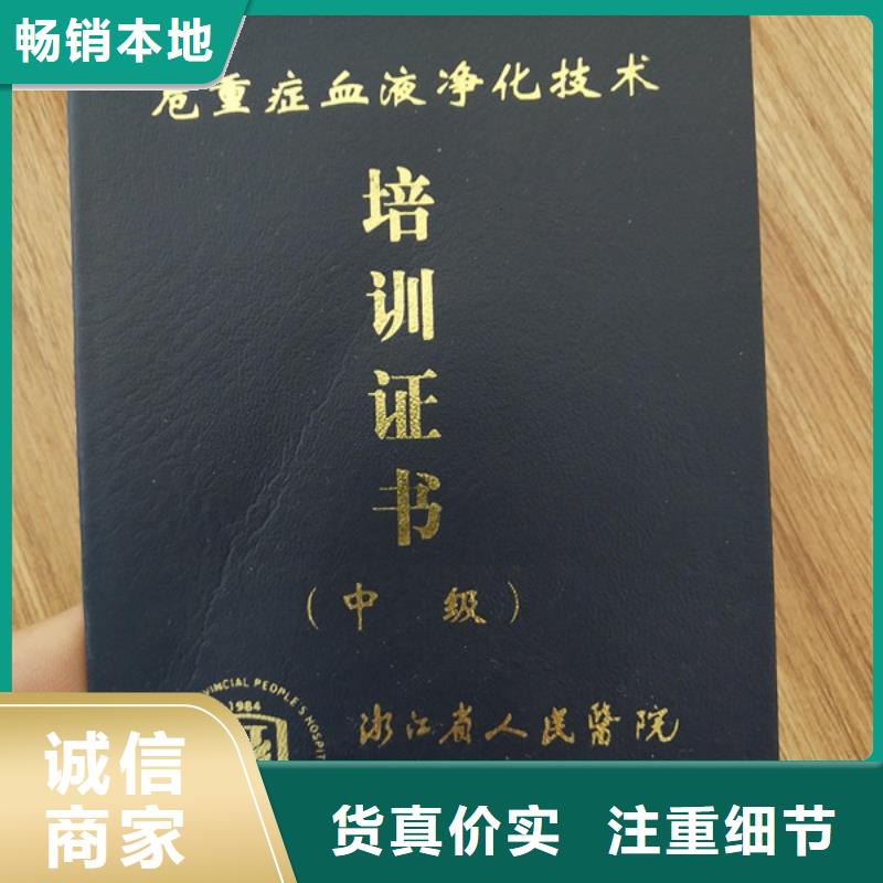 职业技能等级认定印刷_防伪技术合格印刷定制