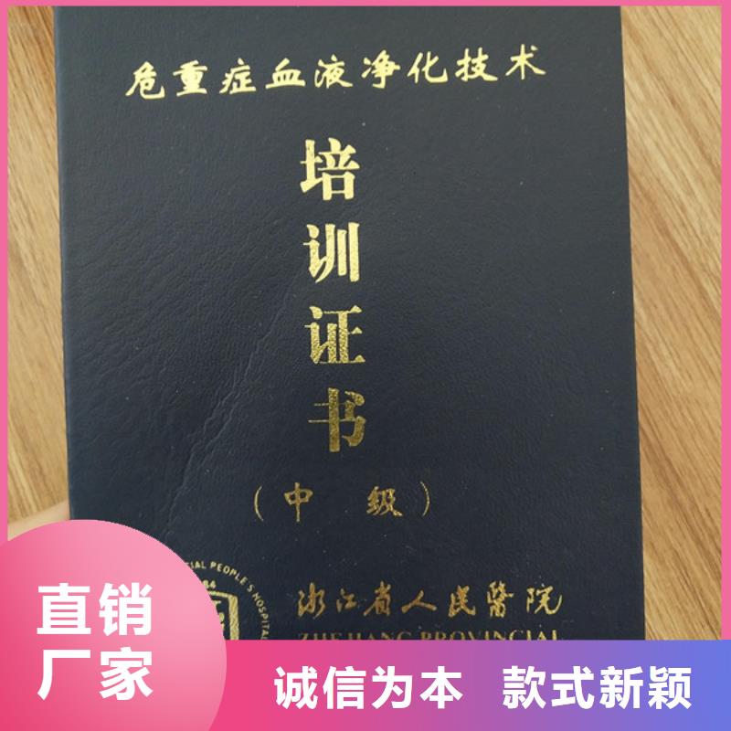 防伪上岗合格印刷_学位印刷_工作证厂_