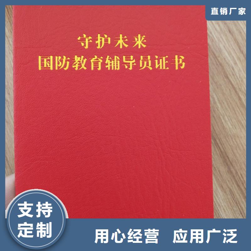 岗位能力培训合格定制_作业人员证制作_资格定制_