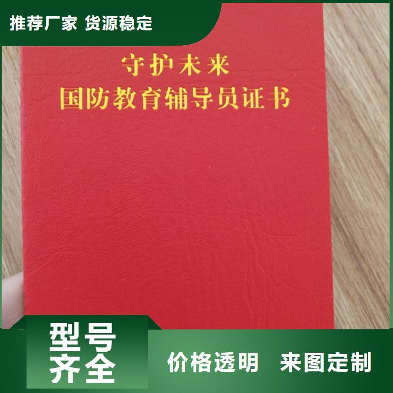 技能培训定做_职业技能岗位印刷厂家