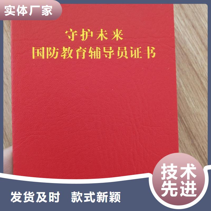 职业培训印刷厂家_防伪结业定制_二维码防伪印刷_