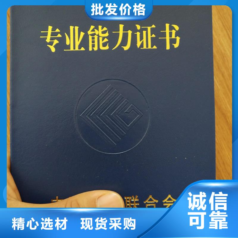 防伪结业印刷厂家_职称印刷厂家