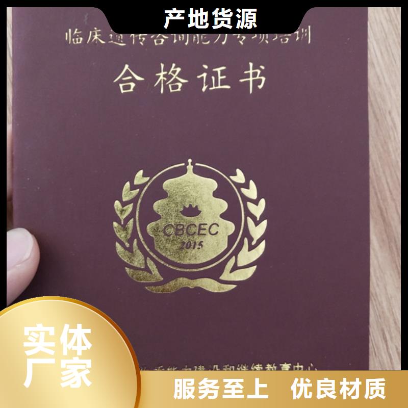 职业技能等级认定印刷_防伪出资证明书印刷定制