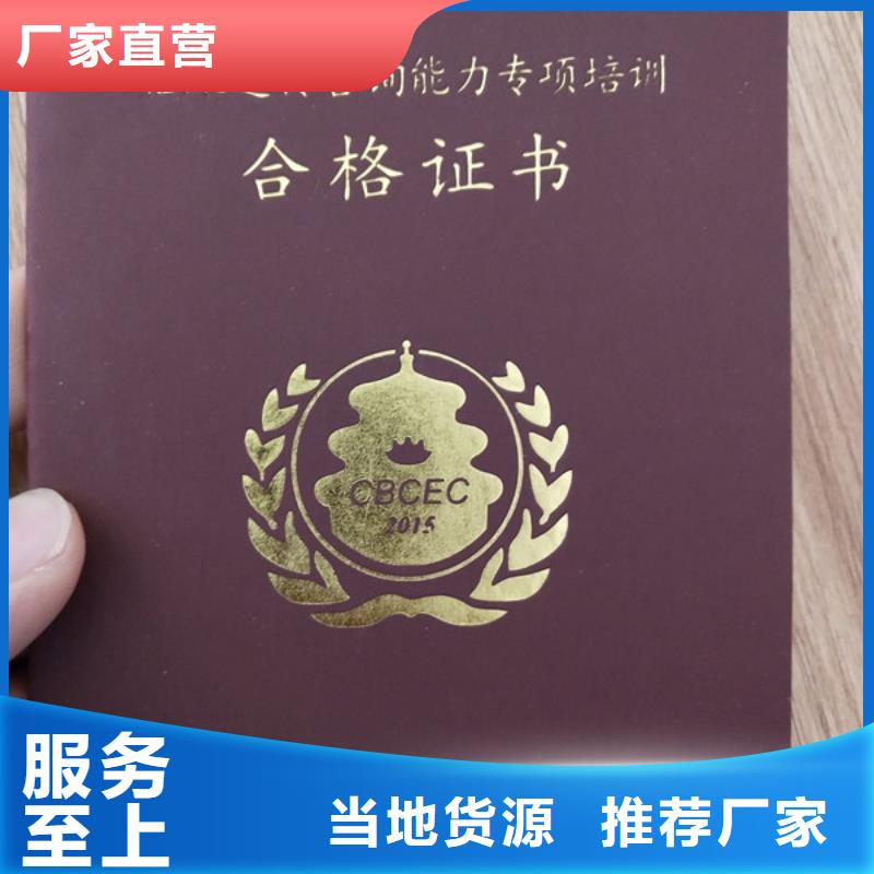 推荐厂家_职业技能在线学习印刷厂家