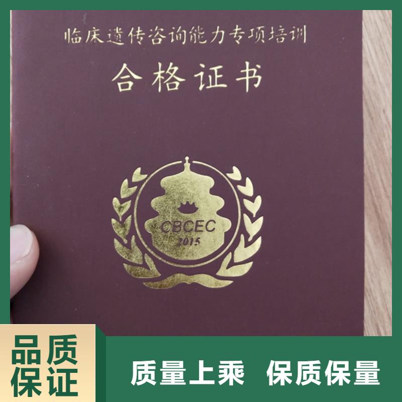 职业培训印刷厂_防伪结业订做_二维码防伪定制_