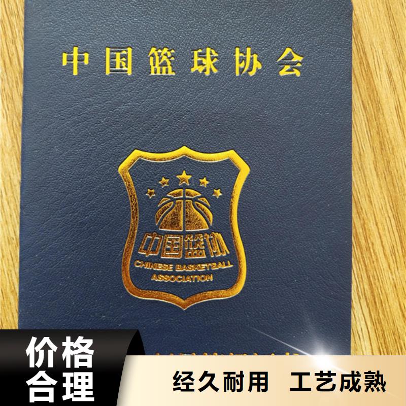 培训定制_防伪任命生产_鉴定定制_