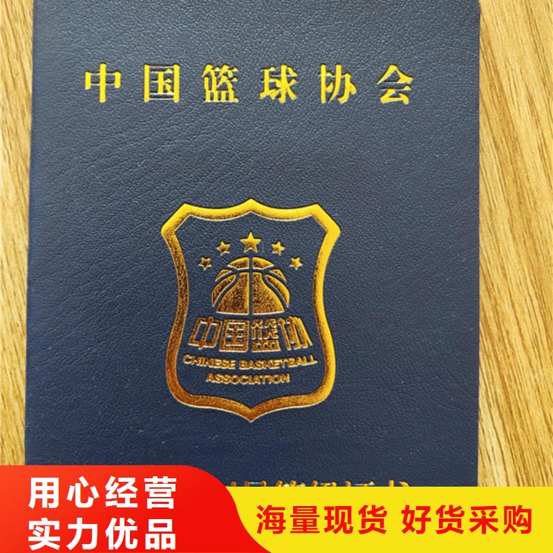 职业技能等级认定印刷_上岗培训合格印刷定制