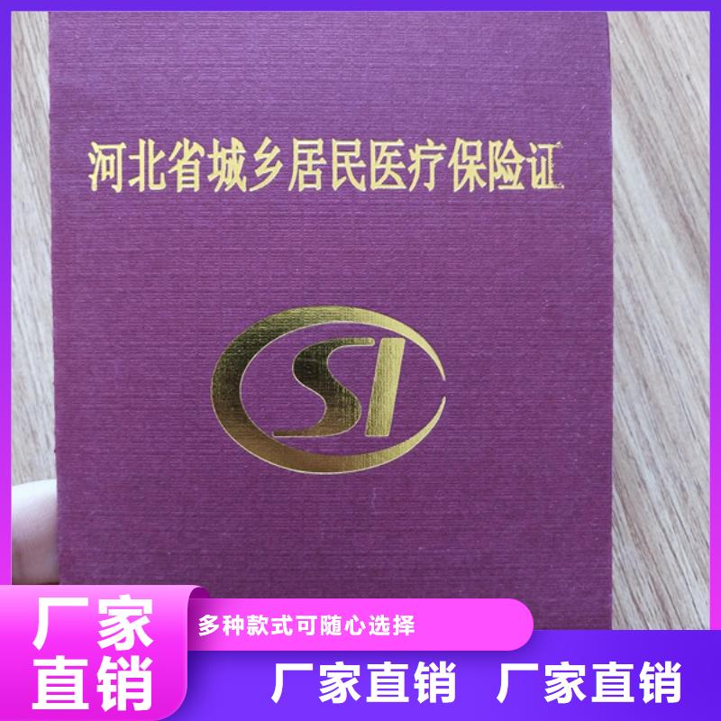 防伪上岗合格印刷_学位印刷_工作证订做_