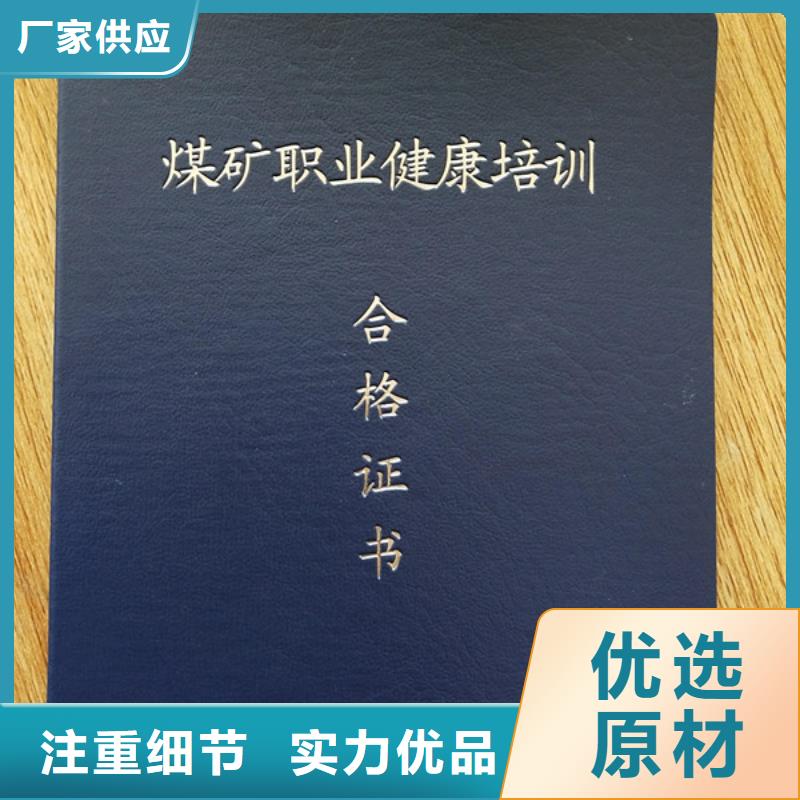 职业技能培训印刷_技术职务资格印刷厂