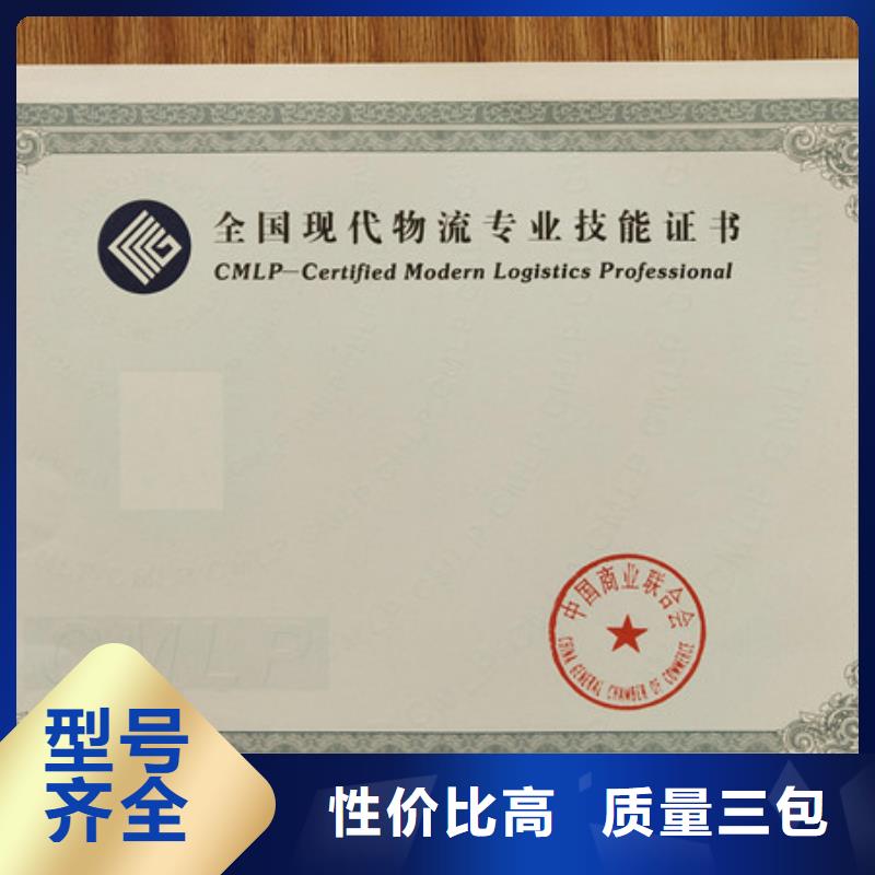 (宁波)附近【鑫瑞格】会员证加工_职业培训合格证印刷厂家