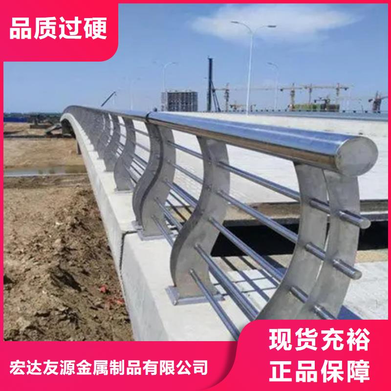 【 不锈钢护栏,道路防撞护栏厂家信誉有保证】-宏达友源金属制品(南阳市分公司)|覆盖地域邓州|新野|许昌|濮阳|鹤壁|郑州|三门峡|驻马店