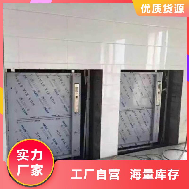 香港批发供应(民洋)饭店传菜电梯现货供应-可定制