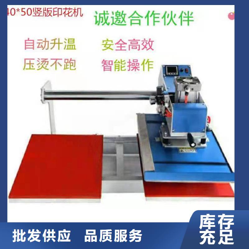 常年供应【烫金机】,传菜电梯厂家支持定制贴心售后