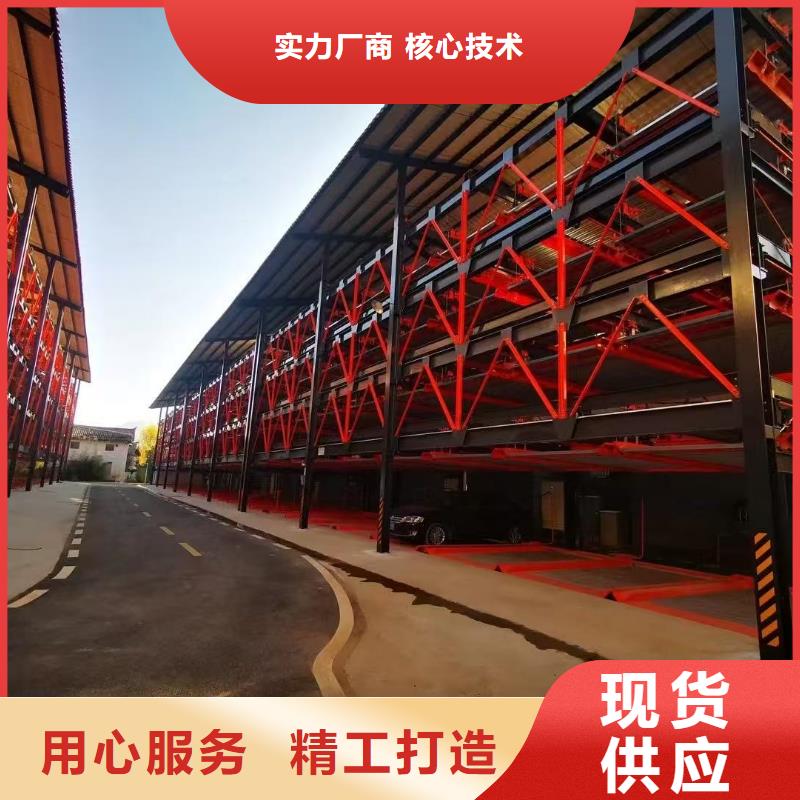 机械车位使用年限_省心省钱