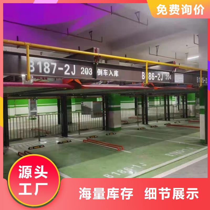 机械车位是什么意思大量现货随时发货