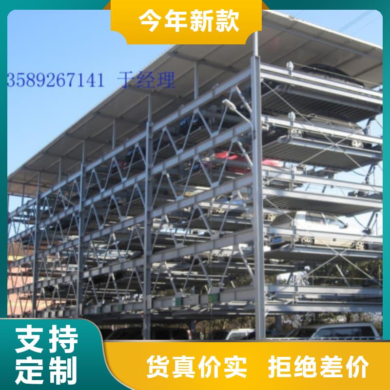机械车位使用年限国家标准价格|厂家