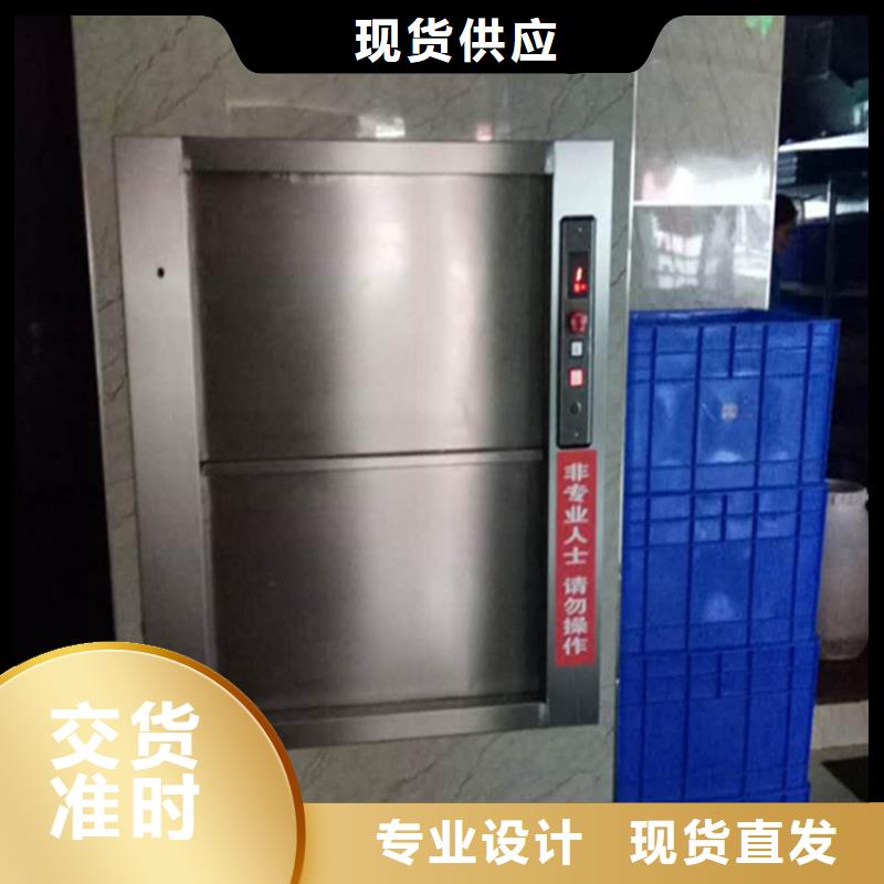 《赤峰》订购传菜电梯厂家联系方式批发