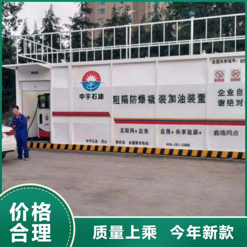 浙江省定海矿山撬装加油站