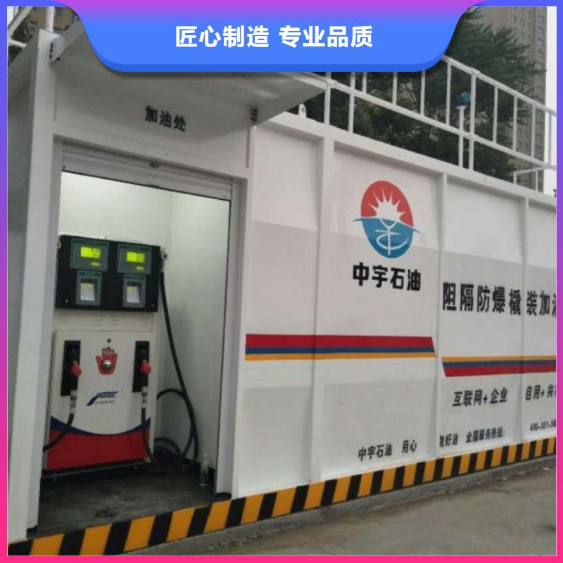 广东省武江双油品撬装加油站
