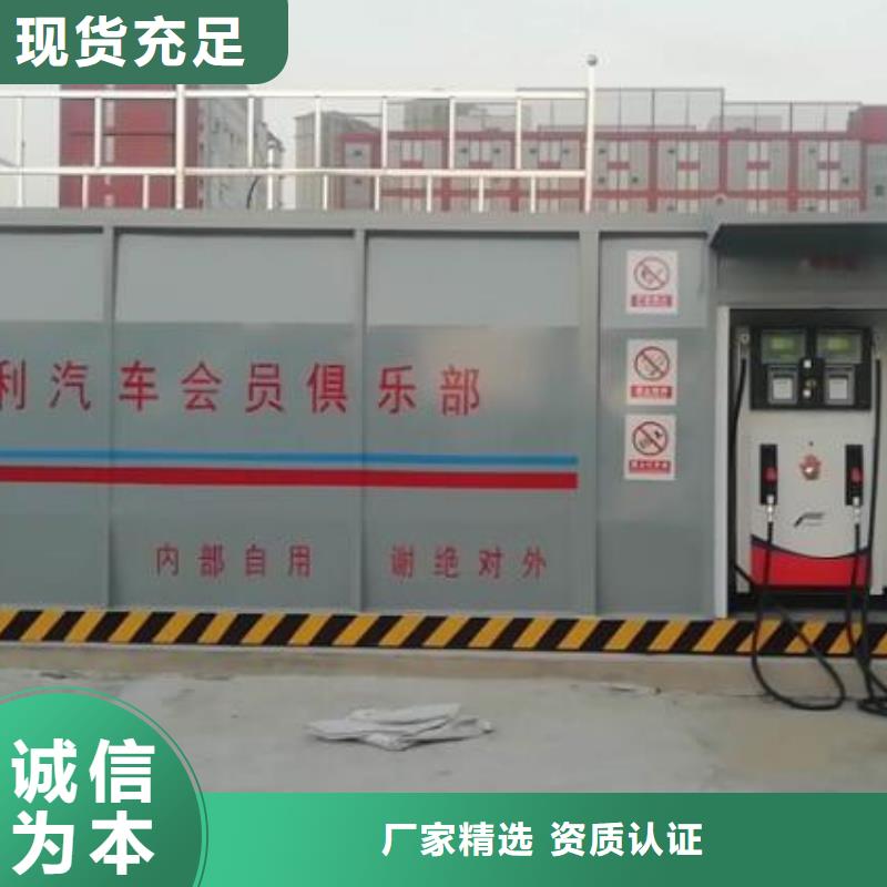 湖南省开福移动式加油站