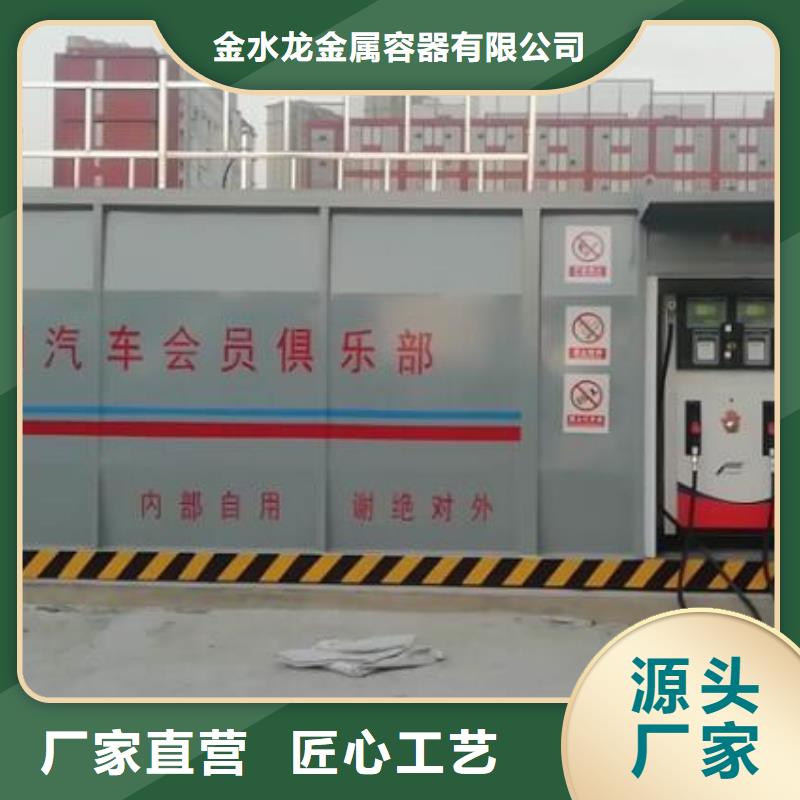 《重庆》购买【金水龙】北碚移动式加油装置