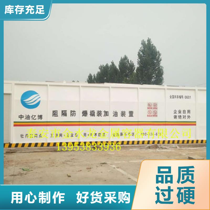 撬装加油站厂家现货定做
