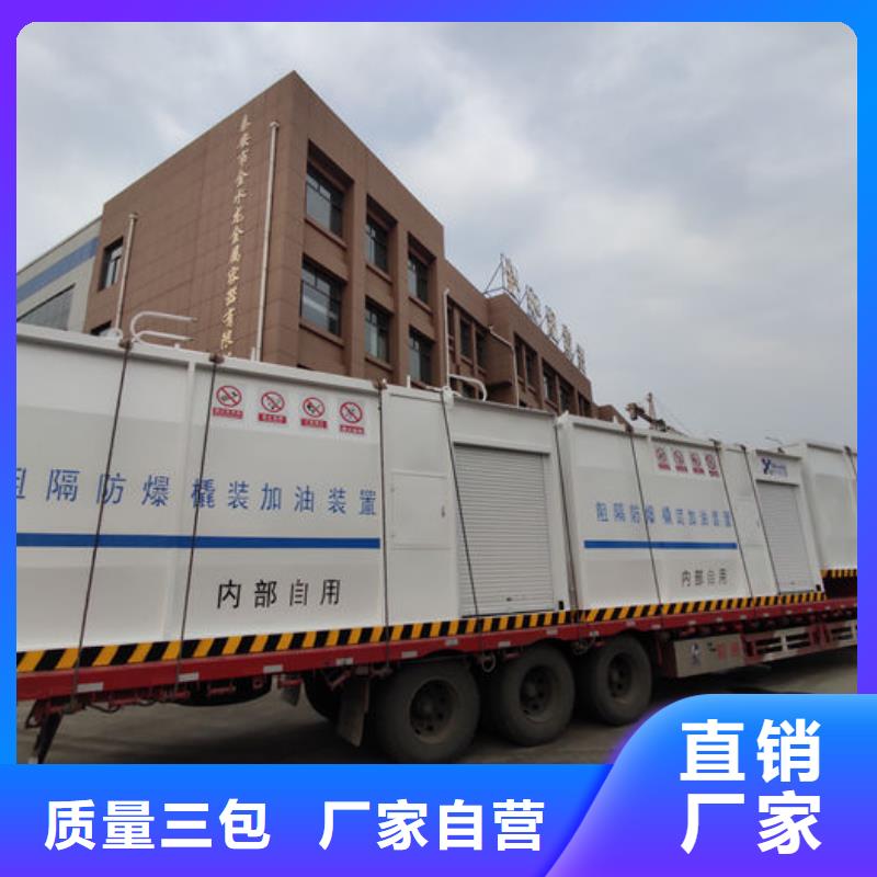 洛扎縣阻隔防爆撬裝加油站