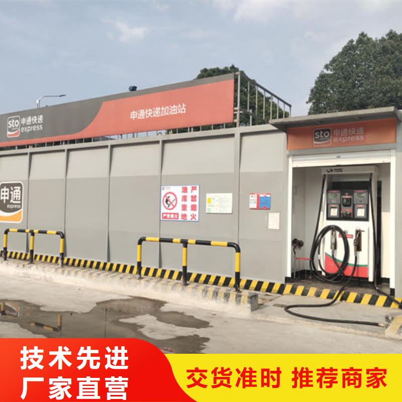 撬装加油站价格优势大