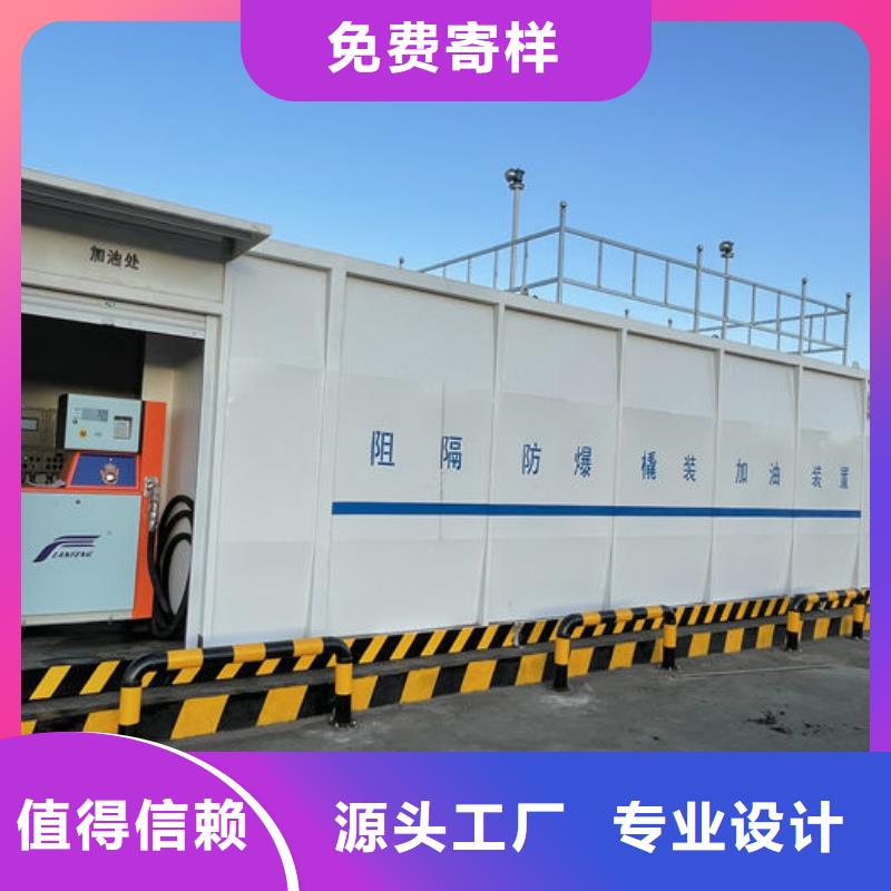 撬装加油站质量保证老牌厂家