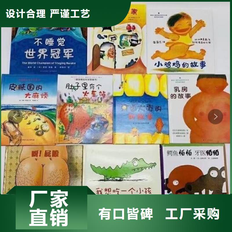 浙江省温州选购市中小学图书批发市场联系方式