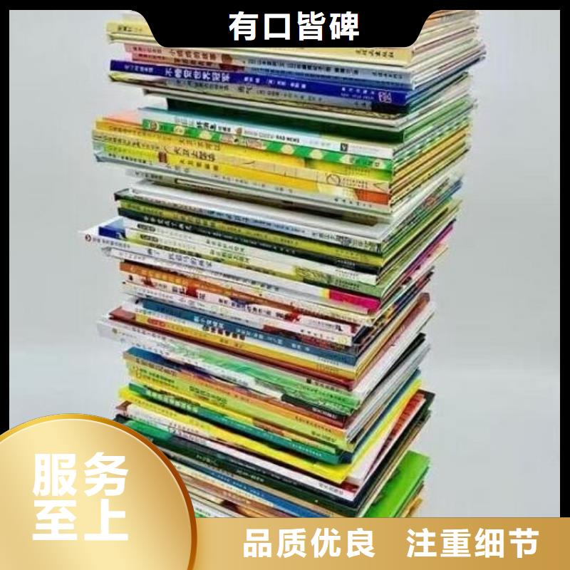 黑龙江省大兴安岭生产市中小学图书一手货源