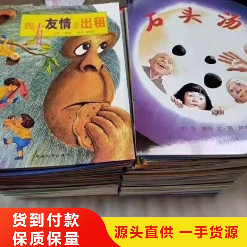 黑龙江省大兴安岭生产市中小学图书一手货源