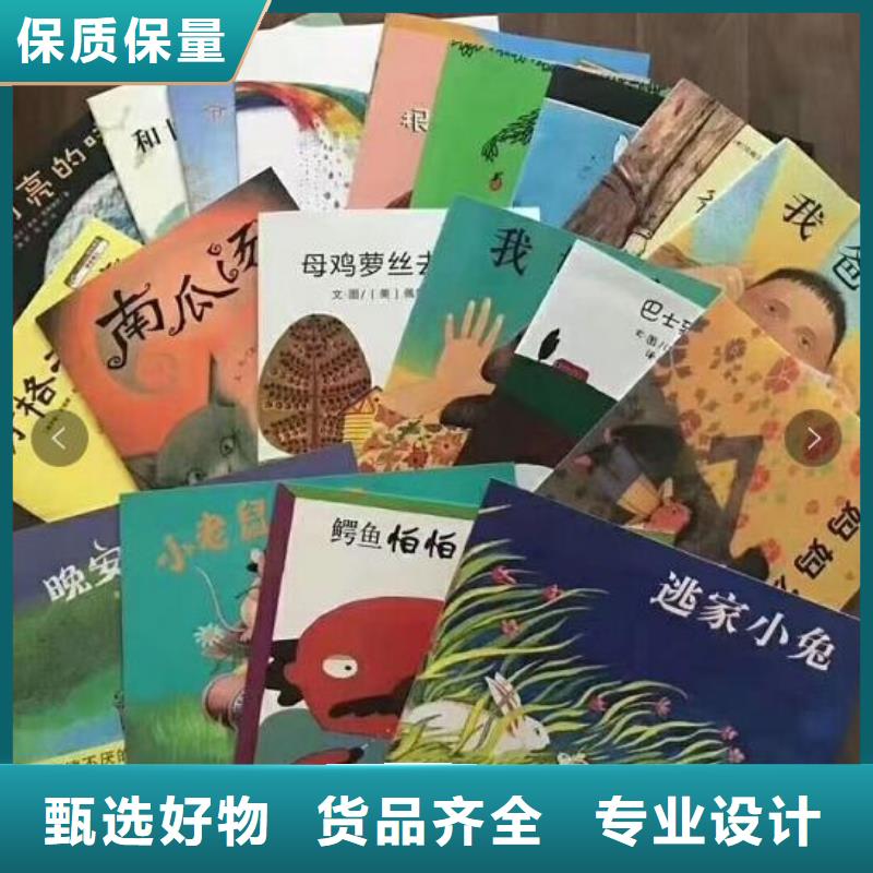 台湾咨询省幼儿园绘本批发市场批发