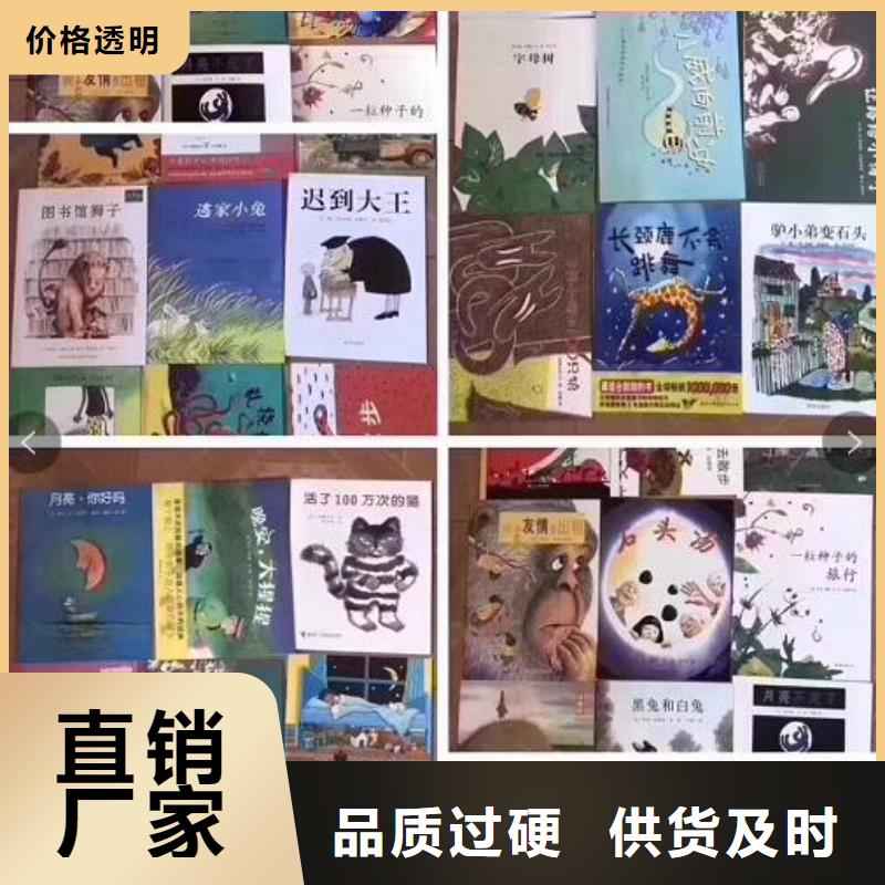 黑龙江省齐齐哈尔咨询市中小学图书批发市场批发