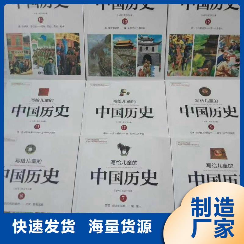 台湾优选中小学生用书全国招代理不囤货一件代发