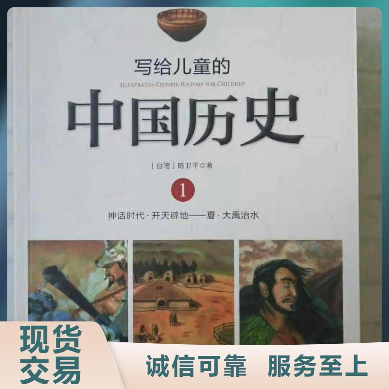 黑龙江省【大兴安岭】选购市中小学图书一手货源