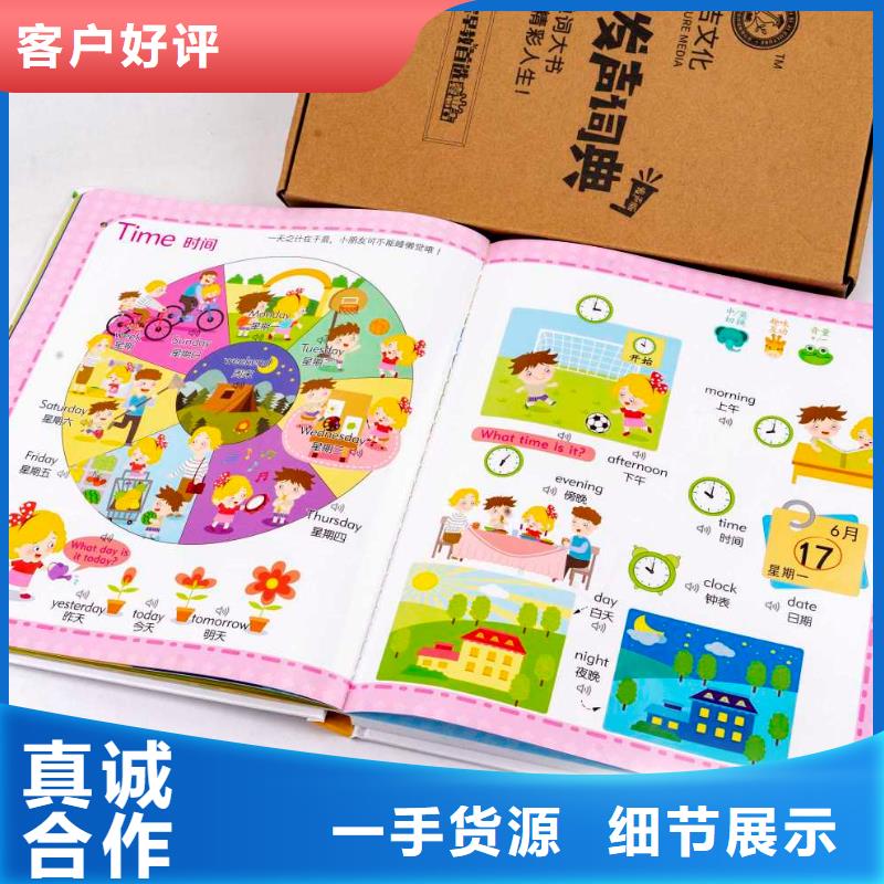 黑龙江省齐齐哈尔咨询市中小学图书批发市场批发