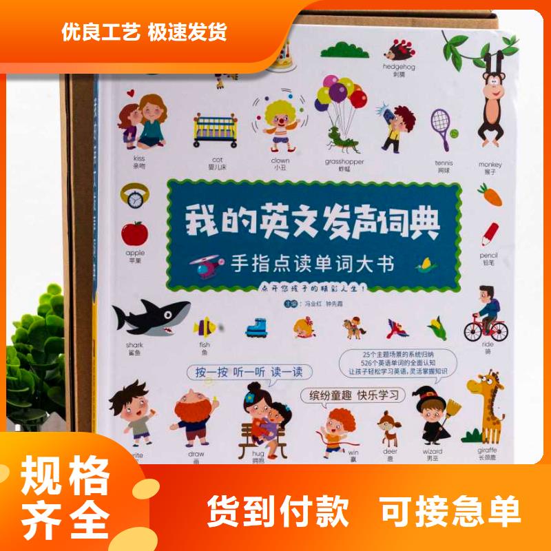 台湾优选中小学生用书全国招代理不囤货一件代发