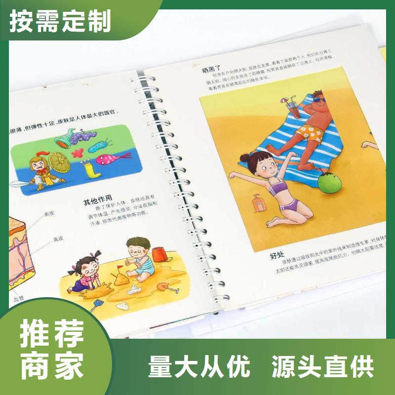 云南销售省幼儿园绘本一站式配馆