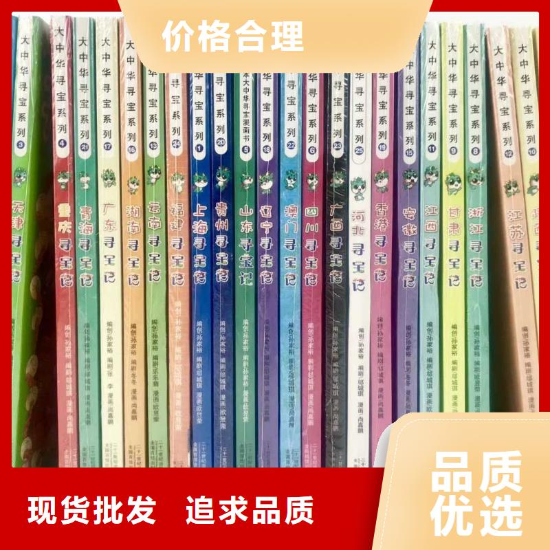 广东省阳江经营市中小学图书仓库直供一手货源