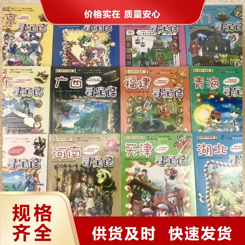 (慧雅文源)广西省横县儿童图书招微商代理不囤货代发