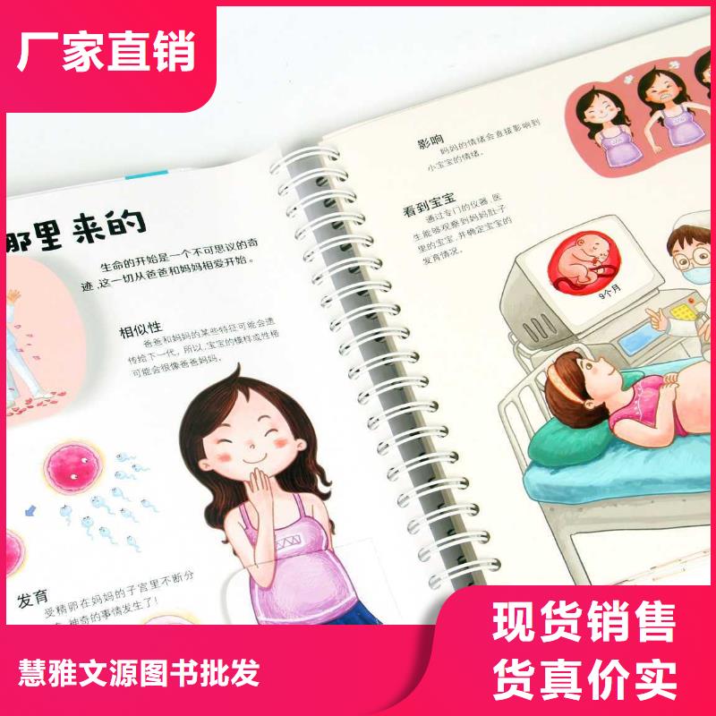 (慧雅文源)广西省横县儿童图书招微商代理不囤货代发