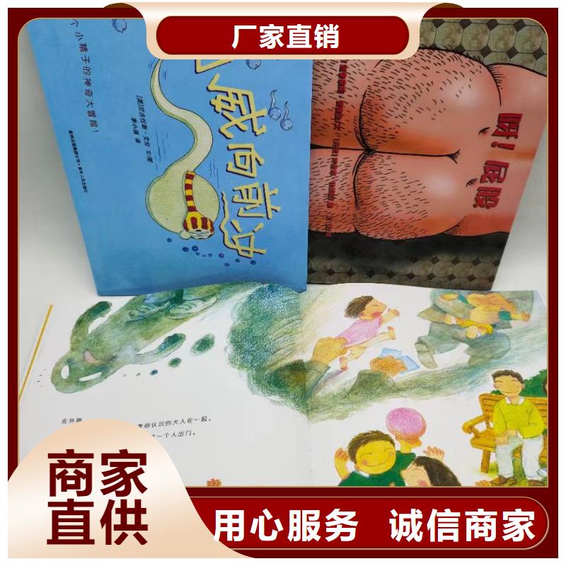 广州定做正版图书批发学生读物优质货源