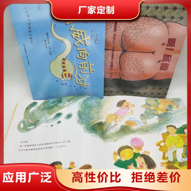 绘本批发【平装儿童图书】实力大厂家