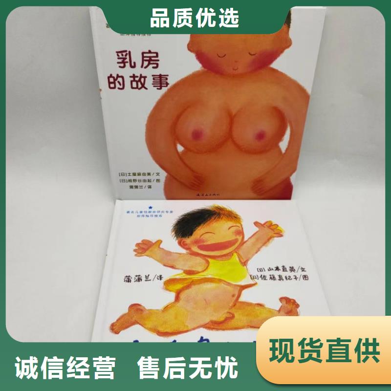 绘本批发_儿童读物厂家质量过硬